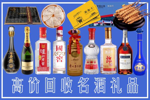 临沂郯城回收烟酒