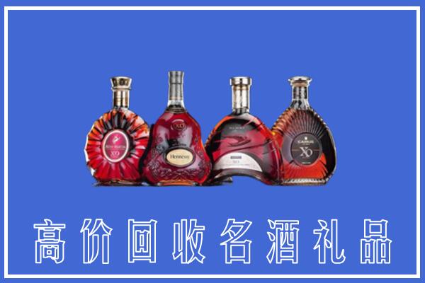 临沂郯城回收洋酒