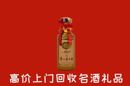 高价求购：临沂郯城回收30年茅台酒