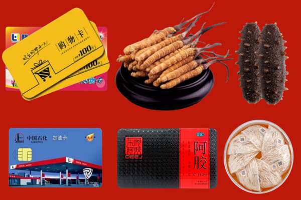 临沂郯城回收礼品