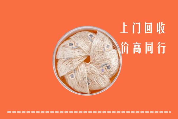 临沂郯城回收燕窝