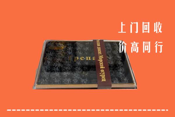 临沂郯城回收礼盒海参