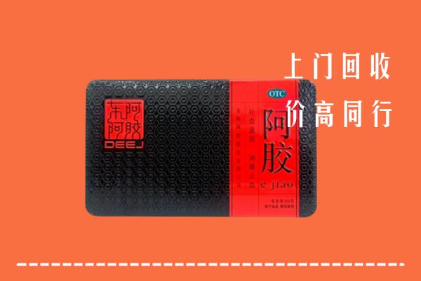 临沂郯城回收阿胶